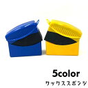 送料無料 タイヤワックススポンジ