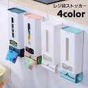 送料無料 レジ袋ストッカー ゴミ袋ストッカー ポリ袋入れ ゴミ袋入れ 壁掛け収納 壁面収納 収納ケース 取り出し簡単 粘着式 ビニール袋ホルダー 整理ボックス 日用品雑貨 キッチン 台所 洗面所 トイレ ストッカー 便利グッズ シンプル 白 ピンク 青 ネイビー