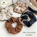 送料無料 シュシュ 2個セット ヘアゴム レディース 女性 婦人 ヘアアクセサリー 髪飾り まとめ髪 ヘアアレンジ シフォン 無地 単色 シンプル かわいい おしゃれ カジュアル