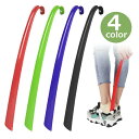 送料無料 靴ベラ 靴べら シューホーン ロングタイプ 長い 立ったまま使える 踵保護 型崩れ防止 引っ掛け フック 壁掛け 玄関 靴 履きやすい 革靴 スニーカ...