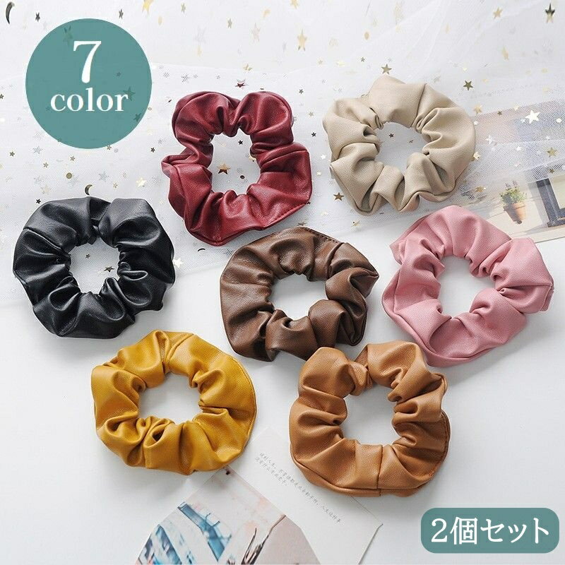 送料無料 シュシュ 2個セット ヘアゴム 髪ゴム レディース ヘアアクセサリー 髪留め まとめ髪 レザー調 髪飾り ヘアアレンジ 無地 シンプル ソリッドカラー...
