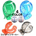 送料無料 ラインマーカー ボールライナー ゴルフグッズ ゴルフ用品 ゴルフ クリップ式 ゴルフボール マーキング 矢印 十字線 直線 ショットライン(4)