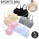 送料無料 スポーツブラ ノンワイヤーブラ ブラトップ ブラジャー レディース ジュニア 女の子 インナー 単品 ナイトブラ カップ付き スポブラ ナイトブラ パ...