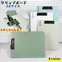 送料無料 クリップボード ボードスタンド A4サイズ バインダー 事務用品 メモ クリップホルダー ペンホルダー 防水 シンプル ビジネス