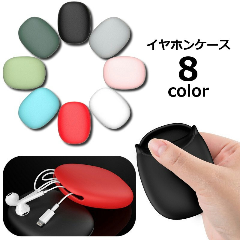 送料無料 イヤホンケース ガジェットポーチ イヤホン収納ケース ケーブル収納 小物入れ ミニポーチ お..