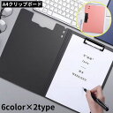 送料無料 クリップボード バインダー ファイル A4 二つ折り 縦型 横型 書類入れ 文房具 事務用品 ビジネス オフィス 資料収納 無地