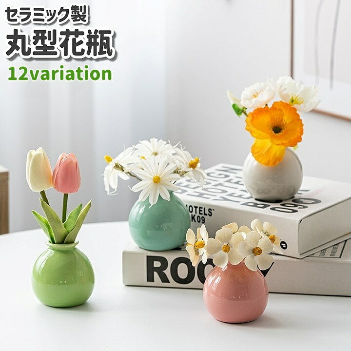 楽天市場】緑 グリーン(素材(インテリア)陶器・磁器)(花瓶 楽天市場】緑 グリーン(素材(インテリア)陶器・磁器)(花瓶