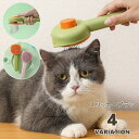 送料無料 スリッカーブラシ ペット用品 猫用 犬用 グルーミングブラシ ペットブラシ ネコ ピンブラシ 抜け毛 ワンプッシュ かわいい おしゃれ アニマル 簡単...