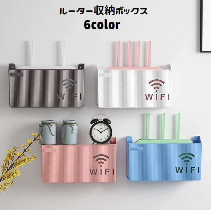 送料無料 ルーター収納ボックス ケーブルボックス Wifi機器収納ボックス Wi-Fiルーター 壁掛け 配線整理 スッキリ 壁面収納 ロゴ入り シンプル おしゃれ 省スペース