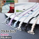 送料無料 ブラストラップ 2本セット ブラジャーストラップ ブラショルダーストラップ 伸縮性あり 白 ベージュ 黒 ピンク シンプル ブラジャー ストラップ 肩...