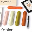 送料無料 ペンケース 筆箱 ペンポーチ ペンカバー 筆記用具入れ レザー調 ペン ボールペン コンパクト 持ち歩き 仕事 勉強 文具 文房具