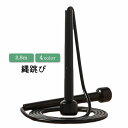 送料無料 縄跳び とび縄 なわとび 跳び縄 大人 子ども トレーニング用 学校用 体育 ジャンプロープ 調節可能 筋トレ ダイエット スポーツ エクササイズ フィットネス 減量