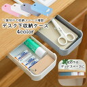 送料無料 引き出し 後付け デスク下 収納ケース スライドトレー 取り付け式 取り付ける引き出し あとづけ 机下 増設 小物整理 整理整頓 省スペース スペース...