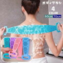 送料無料 ボディブラシ シリコン製 ボディタオル シャワーブラシ 両面 体洗い 背中洗い 垢すり 持ち手付き バス用品 角質除去 お風呂 ボディーブラシ ボディータオル 便利