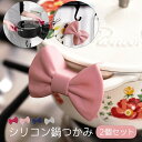 送料無料 鍋つかみ 2個セット ハンドクリップ 指先ミトン キッチンミトン シリコン製 リボン型 フック穴 クリップ風 水洗い可 滑り止め 掴みやすい 耐熱 防...