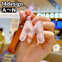 送料無料 キーホルダー キーリング バッグチャーム レディース 女性 イニシャル アルファベット レザー調 フェイクレザー 可愛い おしゃれ ギフト プレゼント