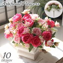 送料無料 造花 フェイクフラワー 1束 5本組 バラ 薔薇 ローズ フラワー 花飾り アートフラワー 葉付き リーフ インテリア雑貨 フラワーアレンジメント 人...