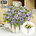 送料無料 造花 ブーケ 花束 フェイクフラワー 薔薇 バラ ばら ローズ フラワーアレンジメント アーティフィシャルフラワー おしゃれ かわいい インテリア お...