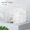 送料無料 ペット用 ハムスターハウス ひんやりハウス ひんやり ペット 小動物用品 ペットグッズ ハウス クリア 可愛い 冷感 涼感 お家 アルミプレート付き