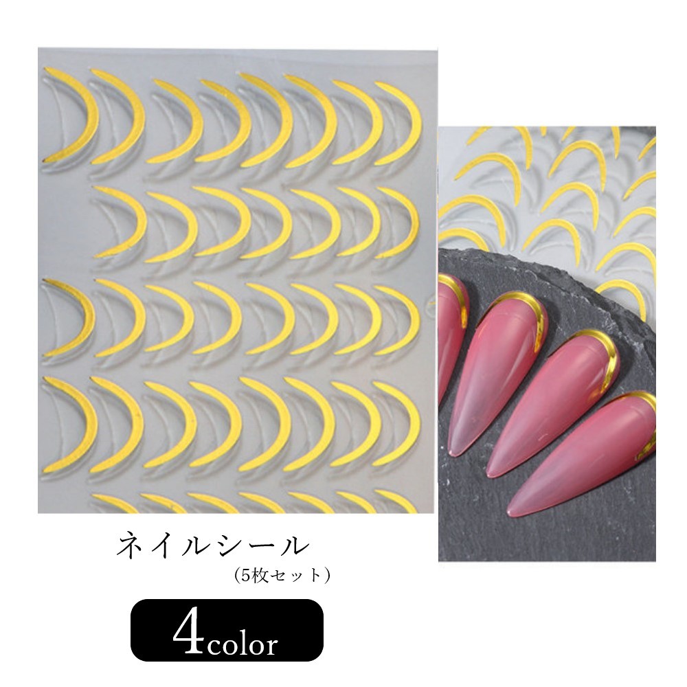 送料無料 ネイルシール ネイルアート ネイルパーツ レディース 女性 メンズ 男性 ユニセックス 男女兼用 ファッション雑貨 ネイル雑貨 ネイル関連雑貨 ライン...