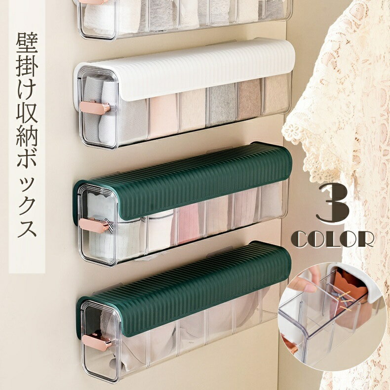送料無料 壁掛け収納ボックス 下着�