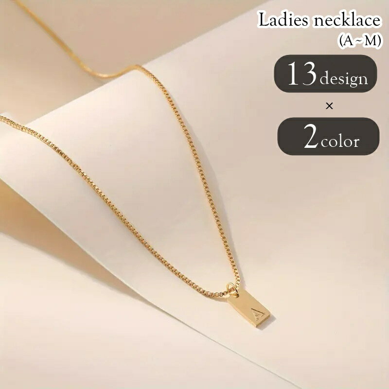 送料無料 ネックレス レディース 女性 アクセサリーファッション雑貨 長方形 タグ型 イニシャル アルファベット スクエアチェーン ゴールドカラー シルバーカラ...