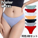送料無料 ヒップハンガーショーツ 3枚セット レディース 大きいサイズ 下着 インナー パンツ ローライズ ハーフバック ハイレッグ セクシー 伸縮性