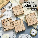 送料無料 スタンプ デザインスタンプ 単品 1箱 ゴム印 はんこ 判子 木製 数字 曜日 月 12か月 おしゃれ かわいい 英語 英字 手帳 手紙 雑貨 BOX...