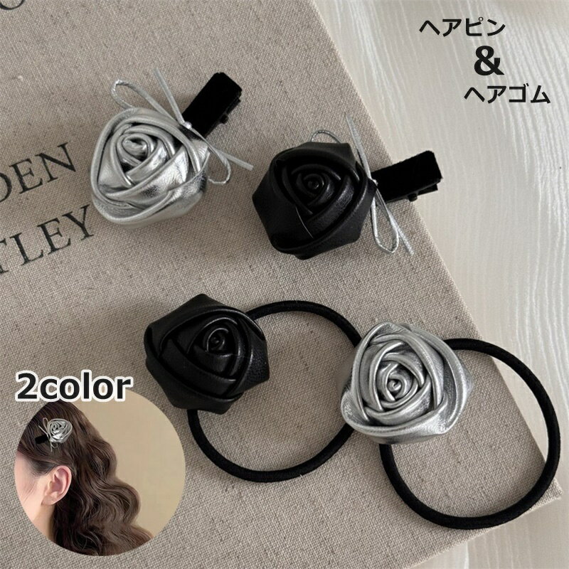 楽天市場】薔薇(カラーシルバー)(ヘアアクセサリー 楽天市場】薔薇(カラーシルバー)(ヘアアクセサリー