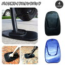 送料無料 サイドスタンドパッド バイク用 キックスタンドパッド スタンドプレート スタンド下敷き 二輪 プレート 傷防止 キズ防止 モーターサイクル 外装パーツ用 バイクアクセサリー シンプル 簡単 便利