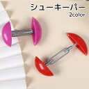 送料無料 シューキーパー シューズストレッチャー 靴用品 レッド しわ予防 型崩れ防止 革靴 スニーカー