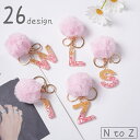 送料無料 キーホルダー キーリング バッグチャーム アルファベット N to Z イニシャル ポンポン フェイクファー ナスカン レディース 女性用 キラキラ ...