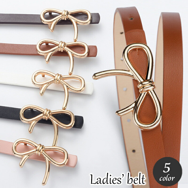 送料無料 ベルト レディース 細ベルト 細め レザー調 リボン おしゃれ かわいい 華奢 ウエストマーク バックル カジュアル きれいめ フェミニン ガーリー キュート 細見え 女性用 婦人用 ファッション小物
