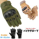 送料無料 バイクグローブ フルフィンガータイプ 手袋 バイク用品 グローブ 全指 メンズ 男性 紳士 滑り止め プロテクター付き 手首 マジック テープ 通気性