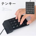 送料無料 テンキー ナンバーパッド 有線 USB キーボード 薄型 小...(2)
