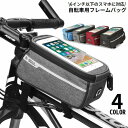 送料無料 自転車用 フレームバッグ トップチューブバッグ サイクルバッグ 収納ケース スマホホルダー付き 大容量 軽量 防水 ロードバイク クロスバイク