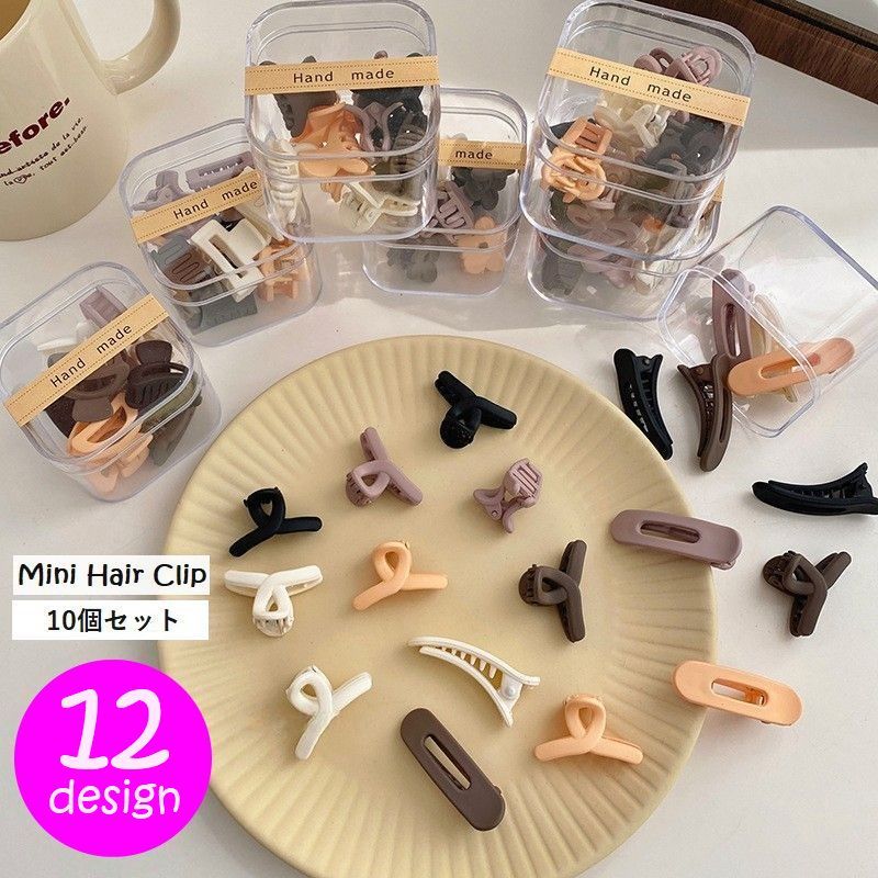 楽天motto-motto送料無料 ミニバンスクリップ 10個入り ヘアクリップ レディース ヘアアクセサリー プチサイズ かわいい 可愛い おしゃれ シンプル くすみカラー 茶 白 紺