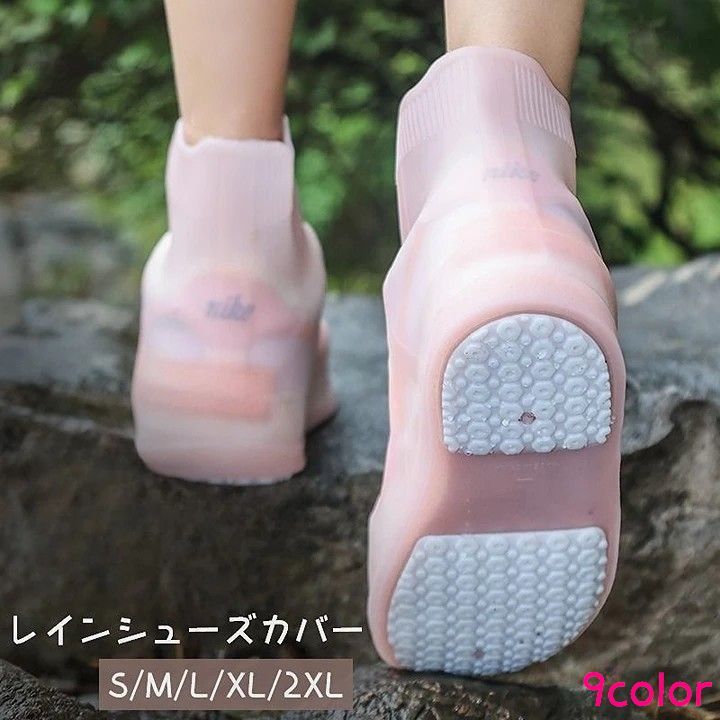 送料無料 レインシューズカバー レディース メンズ 男女兼用 防水 シューズカバー 靴カバー 靴 雨 台風 雨具 滑り止め 汚れ防止 伸びる カラバリ豊富