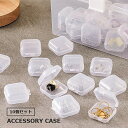 送料無料 アクセサリーケース 10個セット 収納ケース プラスチックケース ミニ 小さめ 指輪 ネックレス ピアス イヤリング ギフトボックス 小物入れ 収納ボ...