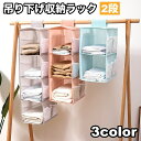 送料無料 吊り下げ収納ラック 2段 クローゼット収納 衣類ラック 収納ホルダー 収納ハンガー 整理整頓 衣類 バッグ 帽子 ハンギングラック ハンギング収納 収納用品 収納グッズ