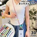 送料無料 ネックストラップ スマホストラップ リングカラビナ付き 女性 男性 レディース メンズ ユニセックス 男女兼用 IDホルダー スマートフォン 鍵 カギ スマホアクセサリー おしゃれ 首掛け 細目 落下防止 紛失防止 シンプル 紐 カジュアル(2)