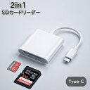 送料無料 SDカードリーダー Type-C SDカード TFカード 2...(2)