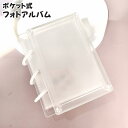 送料無料 フォトアルバム ポケット式 20枚収納 両面 フォトホルダー フォトブック カードケース トレカケース 写真収納 インスタントカメラ チェキ ミニサイズ 小さめ シンプル 半透明 保管 コレクション 収集 整理整頓
