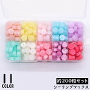送料無料 シーリングワックス 封蝋 シーリングスタンプ用品 約200粒セット 収納ケース付き 小粒 八角形 カラフル 結婚式 招待状 手紙