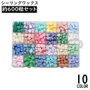 送料無料 シーリングワックス 封蝋 シーリングスタンプ用品 約600粒セット 収納ケース付き 小粒 八角形 カラフル 結婚式 招待状 手紙