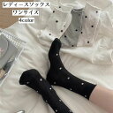 送料無料 ソックス レディース クルーソックス 靴下 くつ下 水玉 ショートソックス ドット 女性 婦人 通気性 薄手 おしゃれ かわいい カジュアル ショート