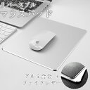 送料無料 マウスパッド リバーシブル フェイクレザー アルミ 金属 四...(2)