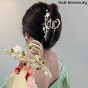 送料無料 バンスクリップ ヘアクリップ レディース 金属製ヘアアクセサリー 髪留め 髪飾り 大きめ 花 フラワー ラインストーン パール風