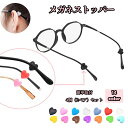 送料無料 メガネストッパー 4個セット 2ペア 眼鏡用品 ハート ピンク ブラック ホワイト かわいい 滑り止め 落下防止