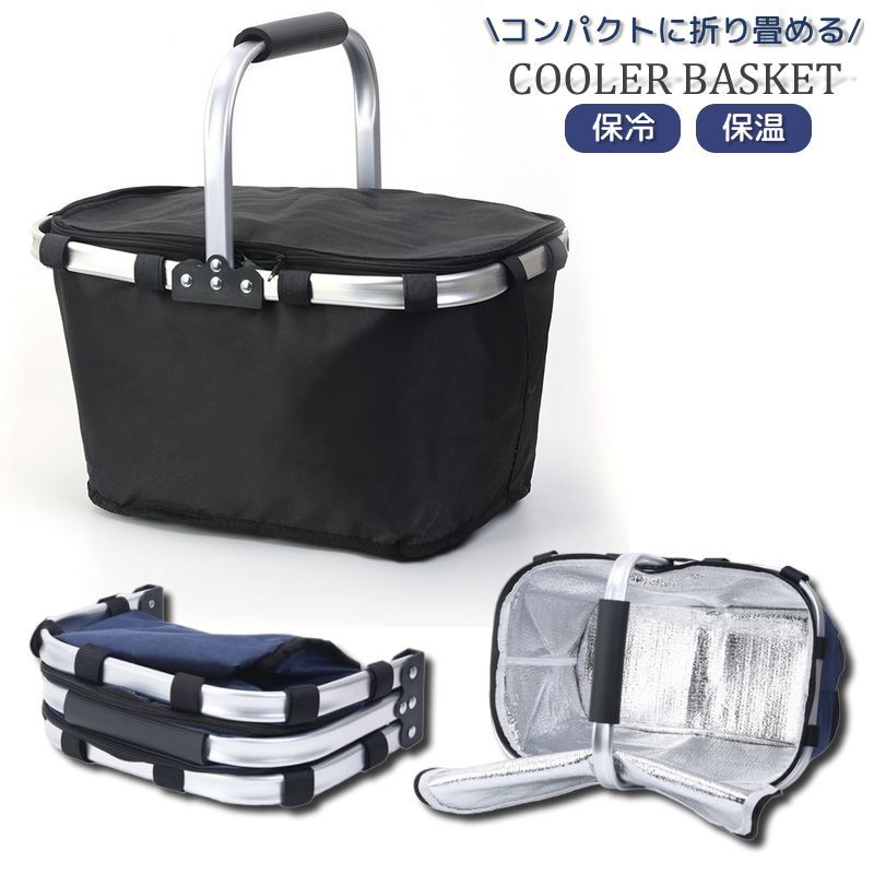 送料無料 保冷保温バッグ クーラーバスケット クーラーバッグ 折り畳み可能 コンパクト 大容量 鞄 カバ..